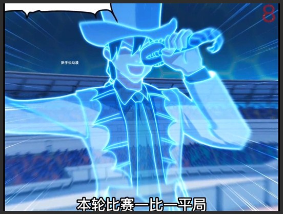 超神宠兽店 漫画解说_4